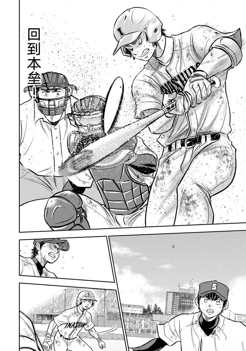 第二季第301话 第24页