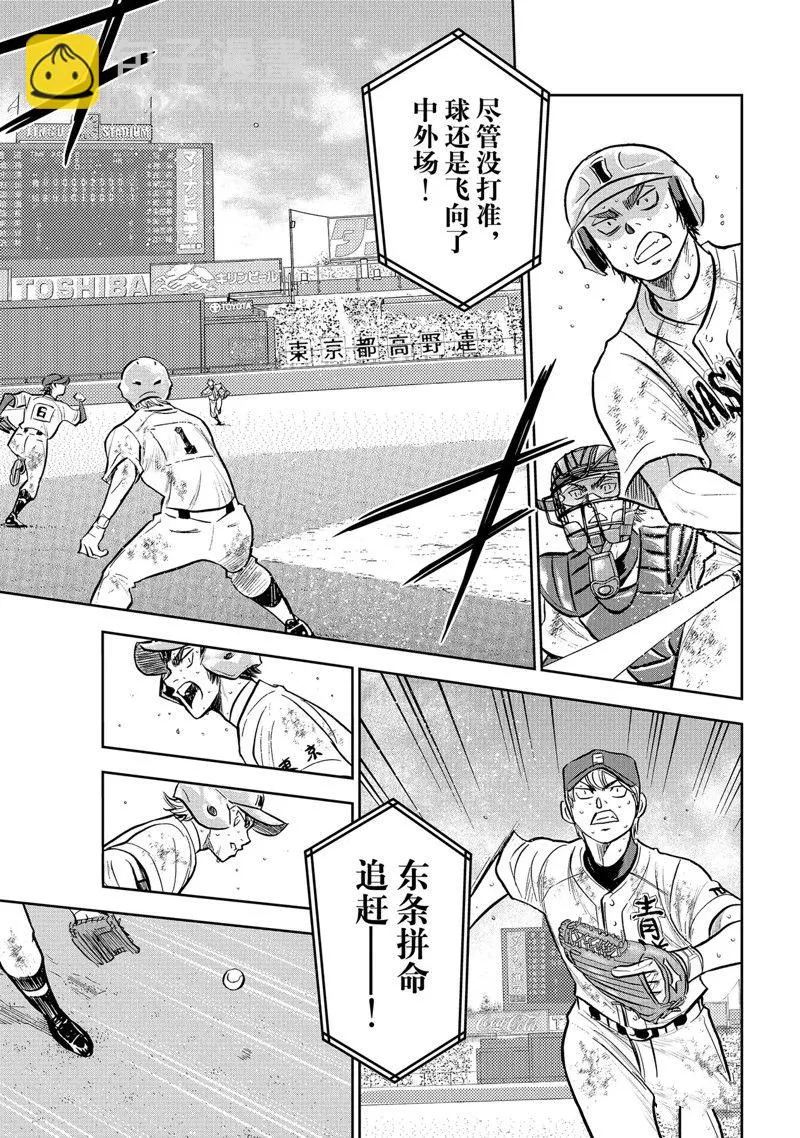 第二季第301话 第25页