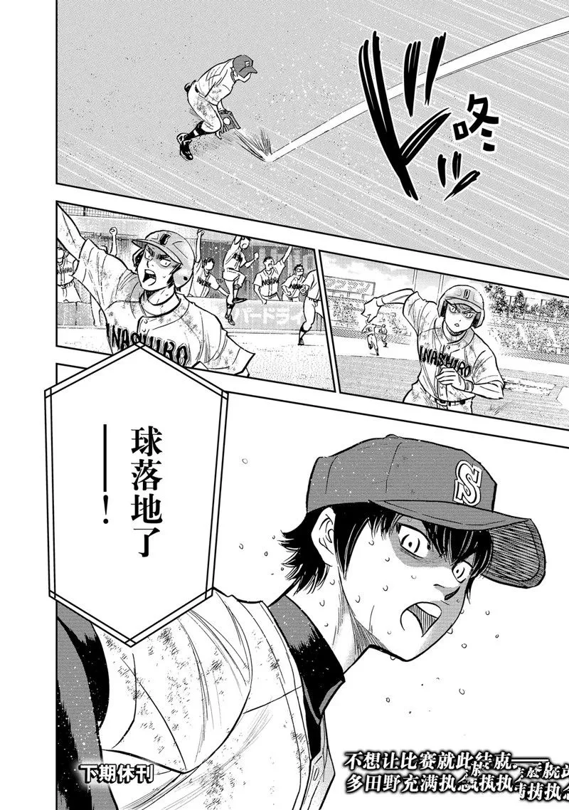 第二季第301话 第26页
