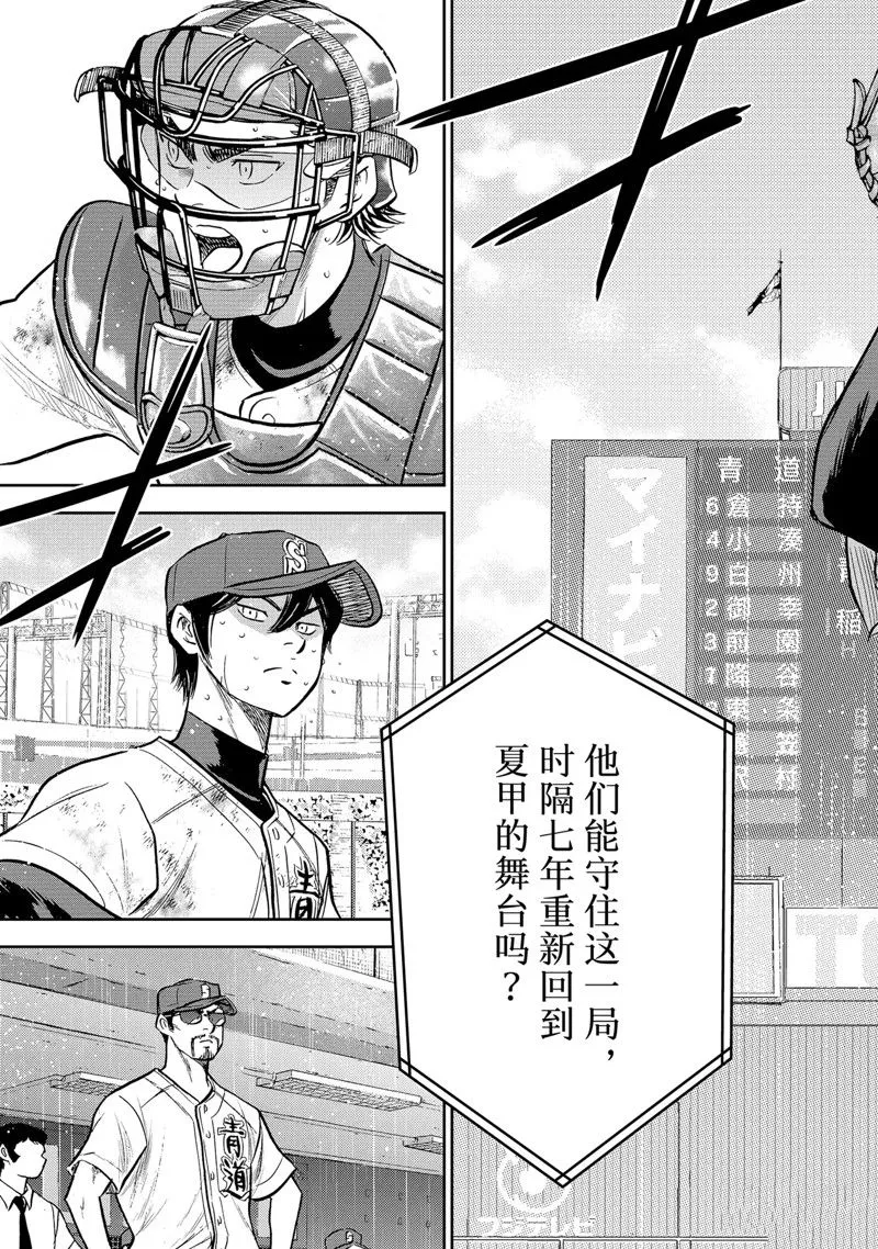 第二季第300话 第7页