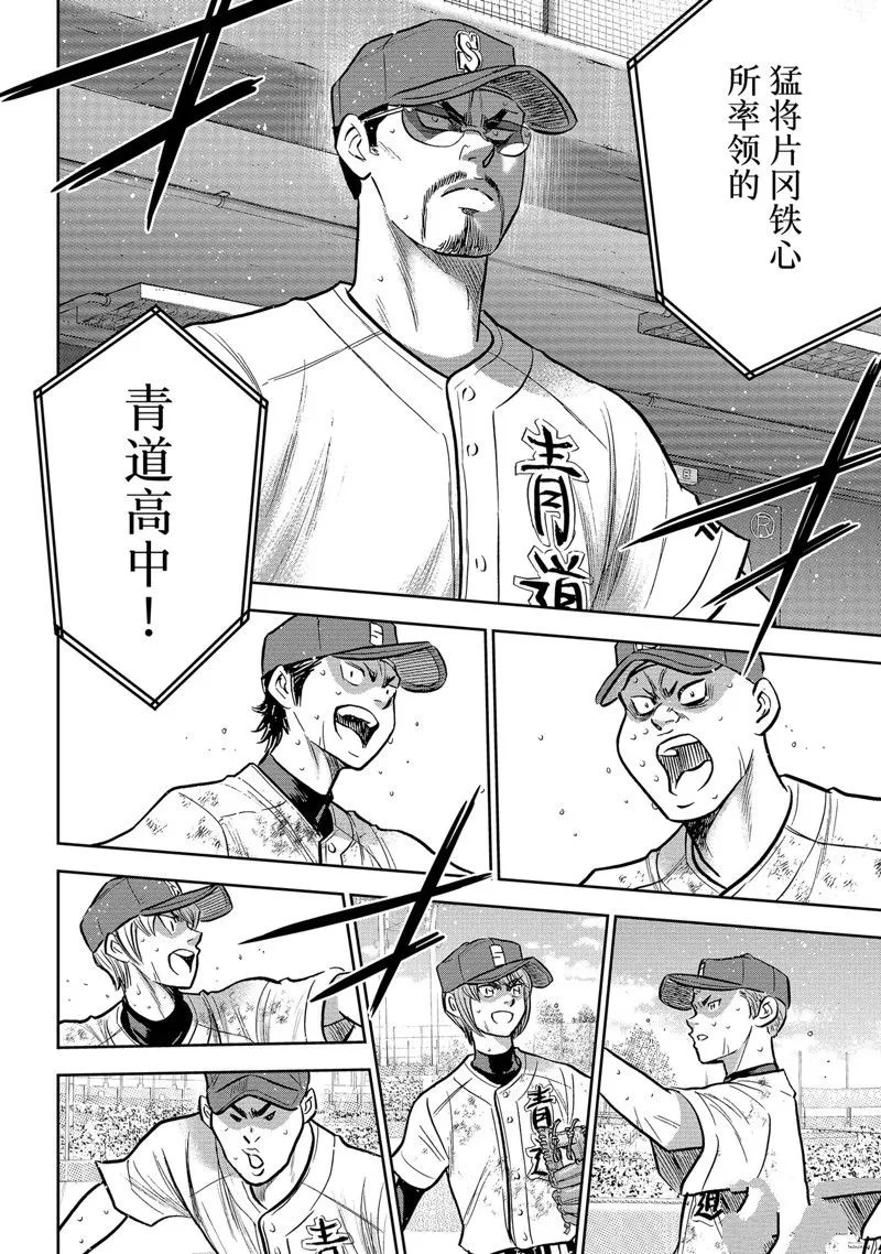 第二季第300话 第8页
