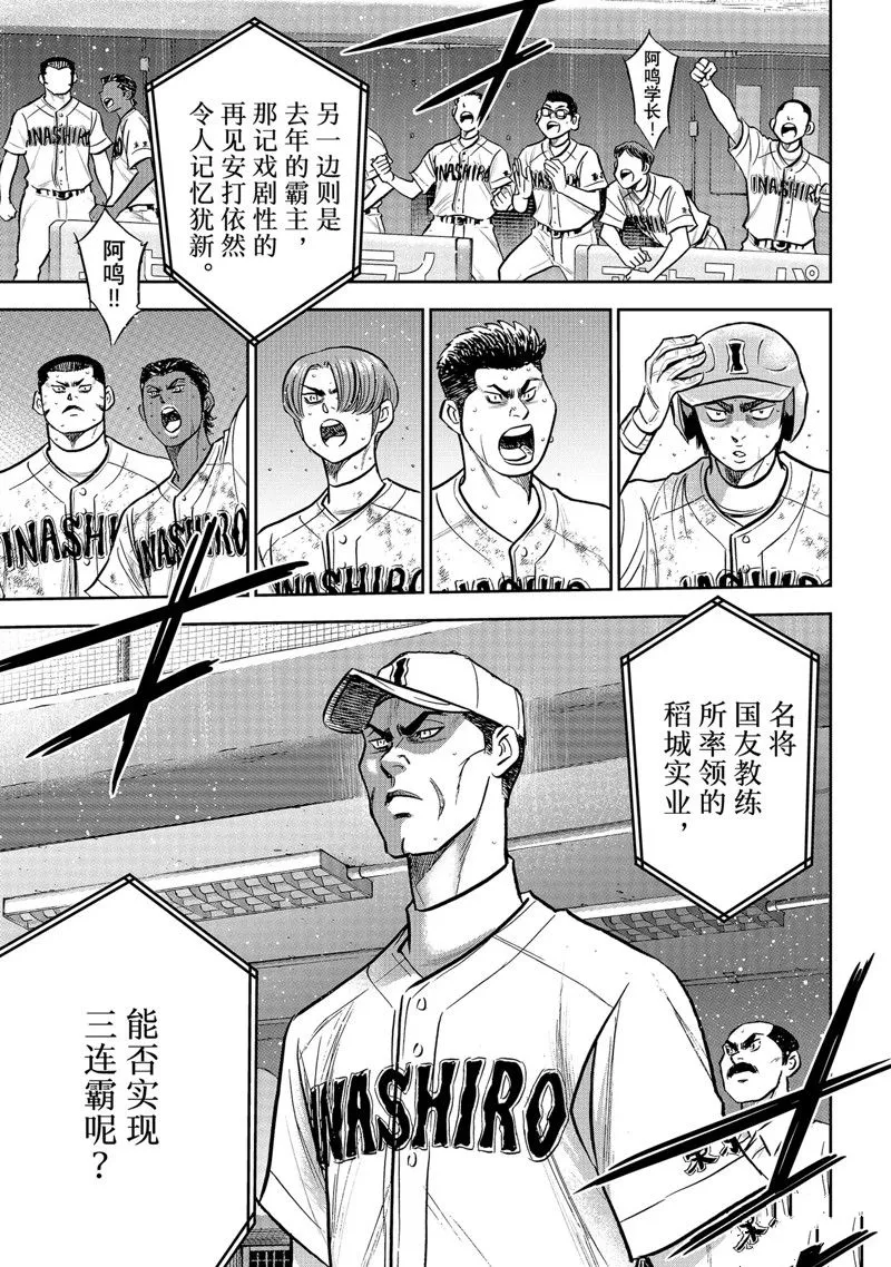第二季第300话 第9页