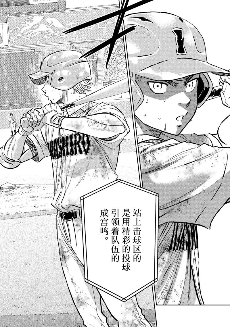 第二季第300话 第10页