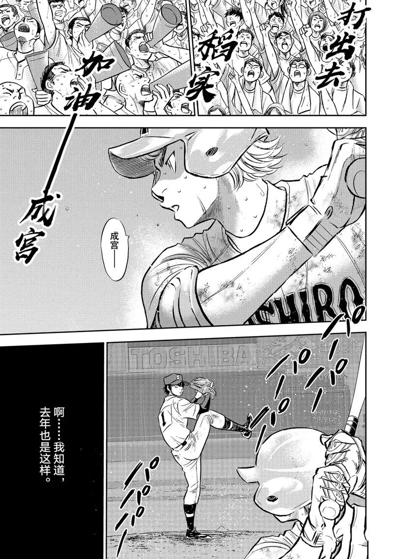 第二季第300话 第19页
