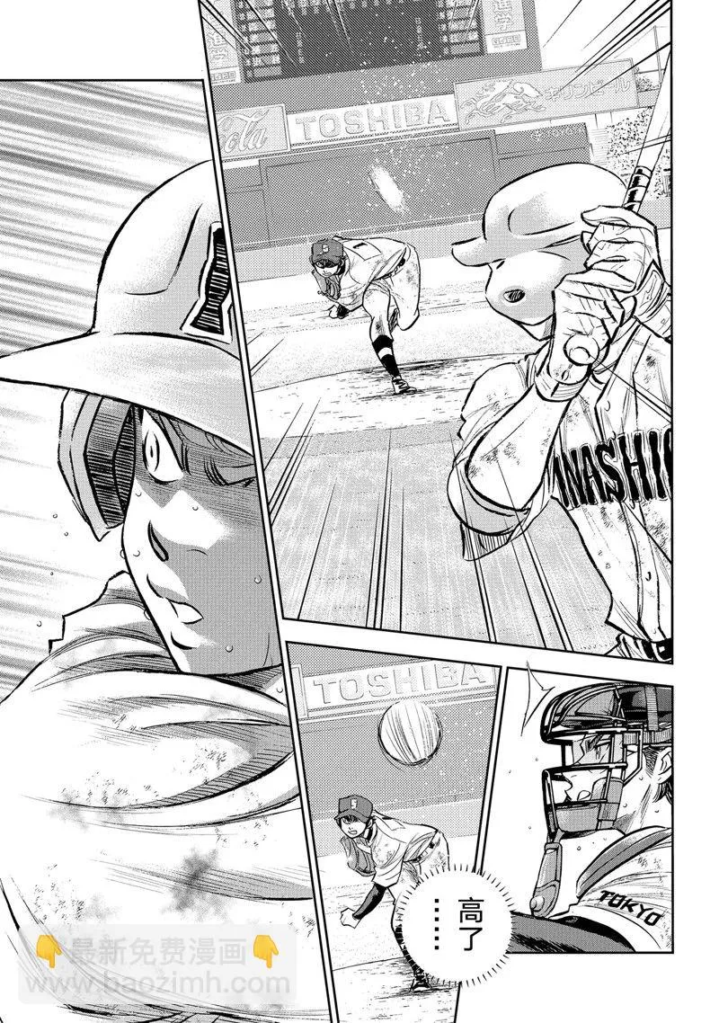 第二季第300话 第21页