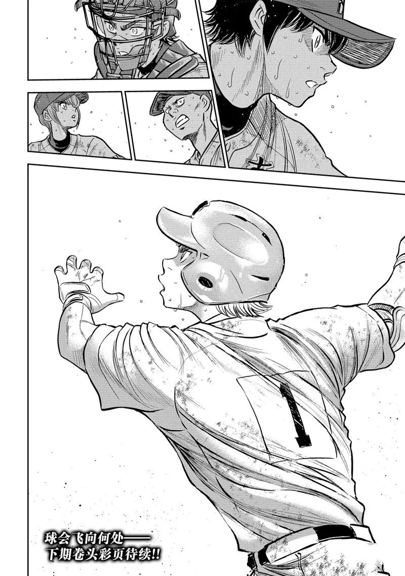 第二季第300话 第24页
