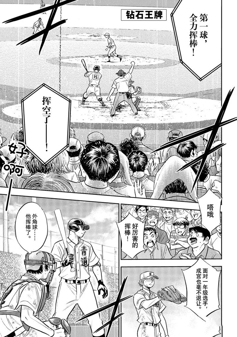 第二季第299话 第1页