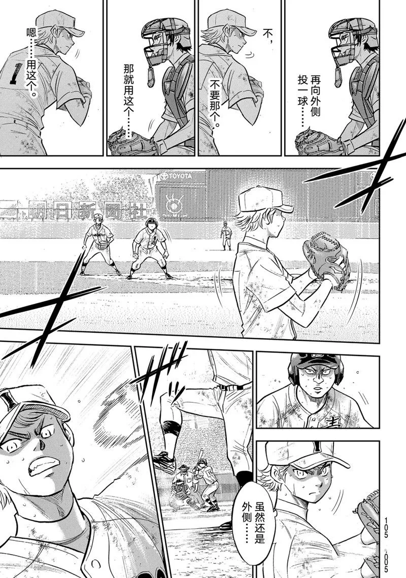 第二季第299话 第5页