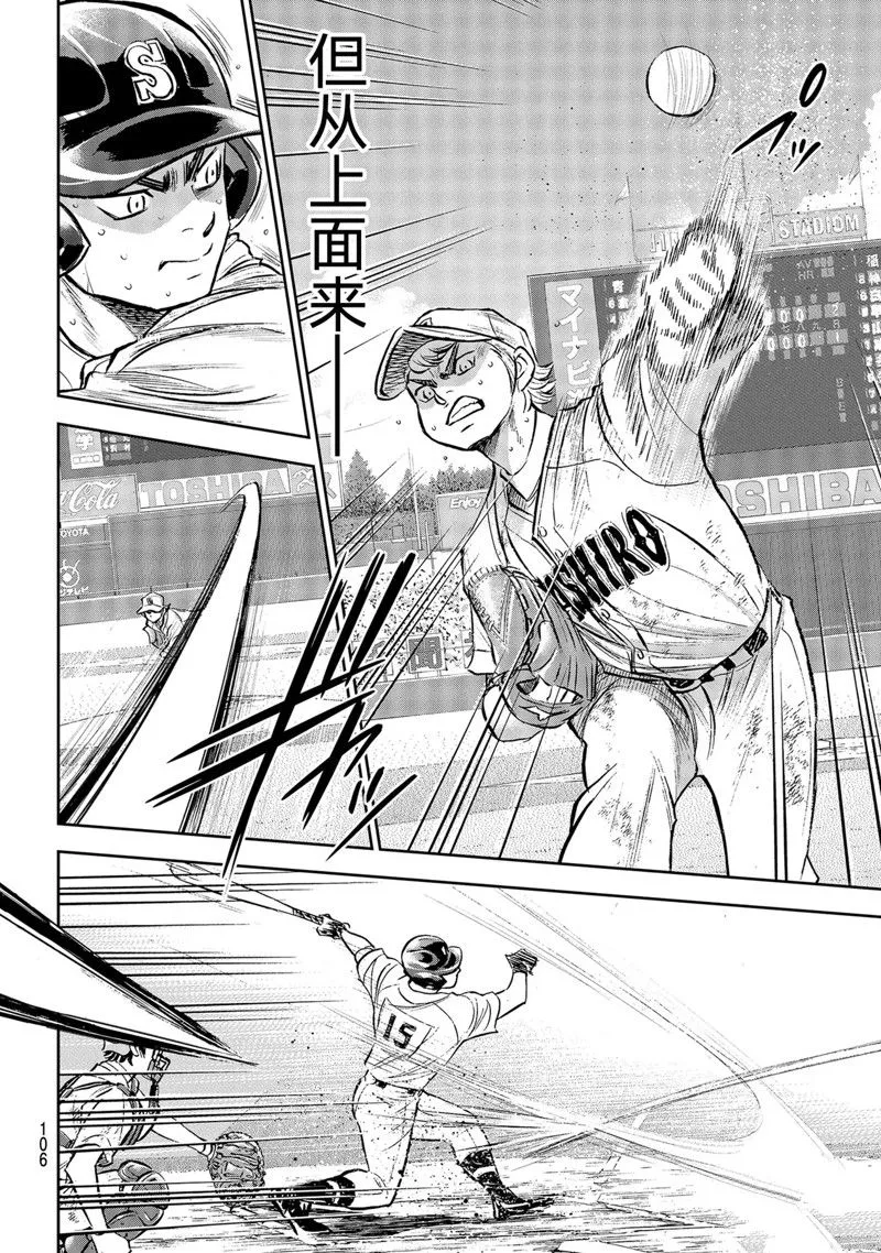 第二季第299话 第6页