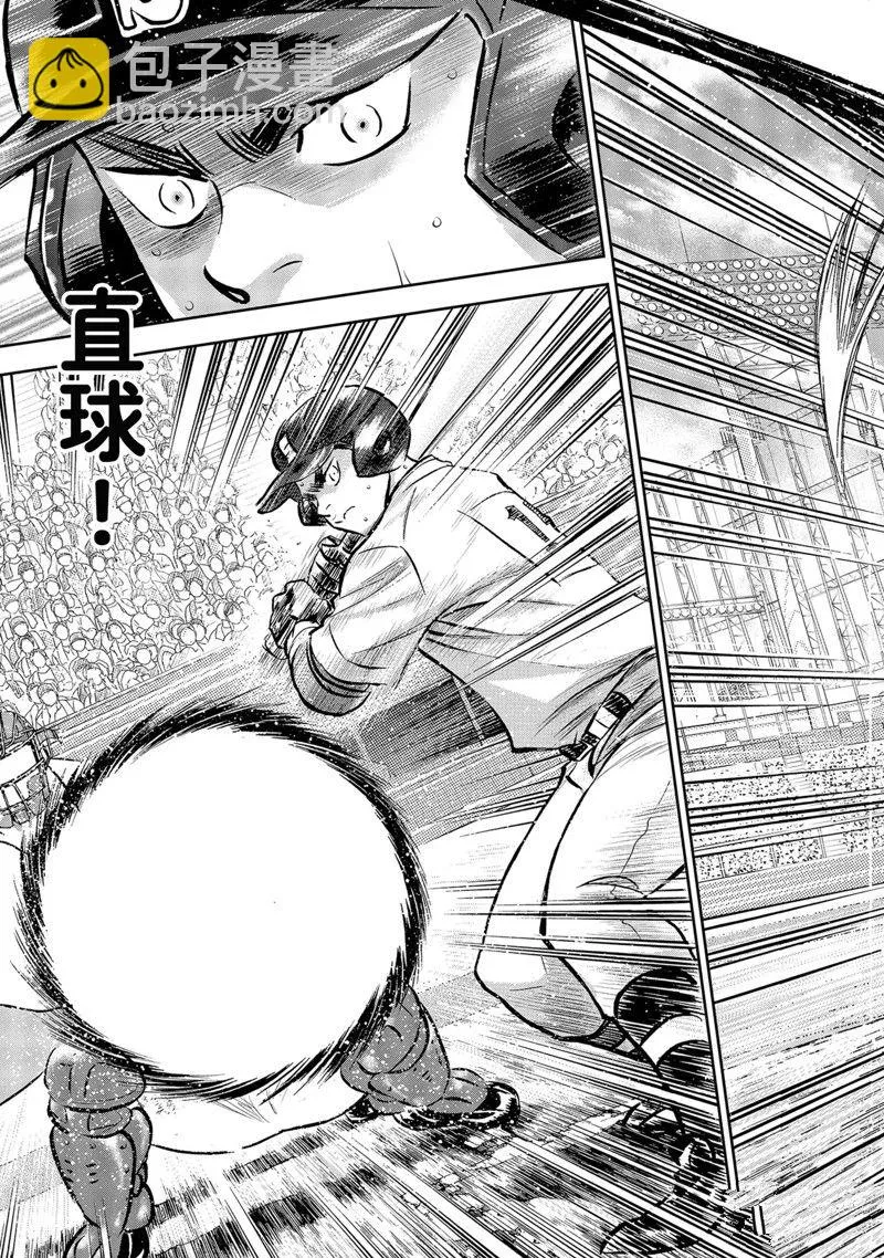 第二季第299话 第13页
