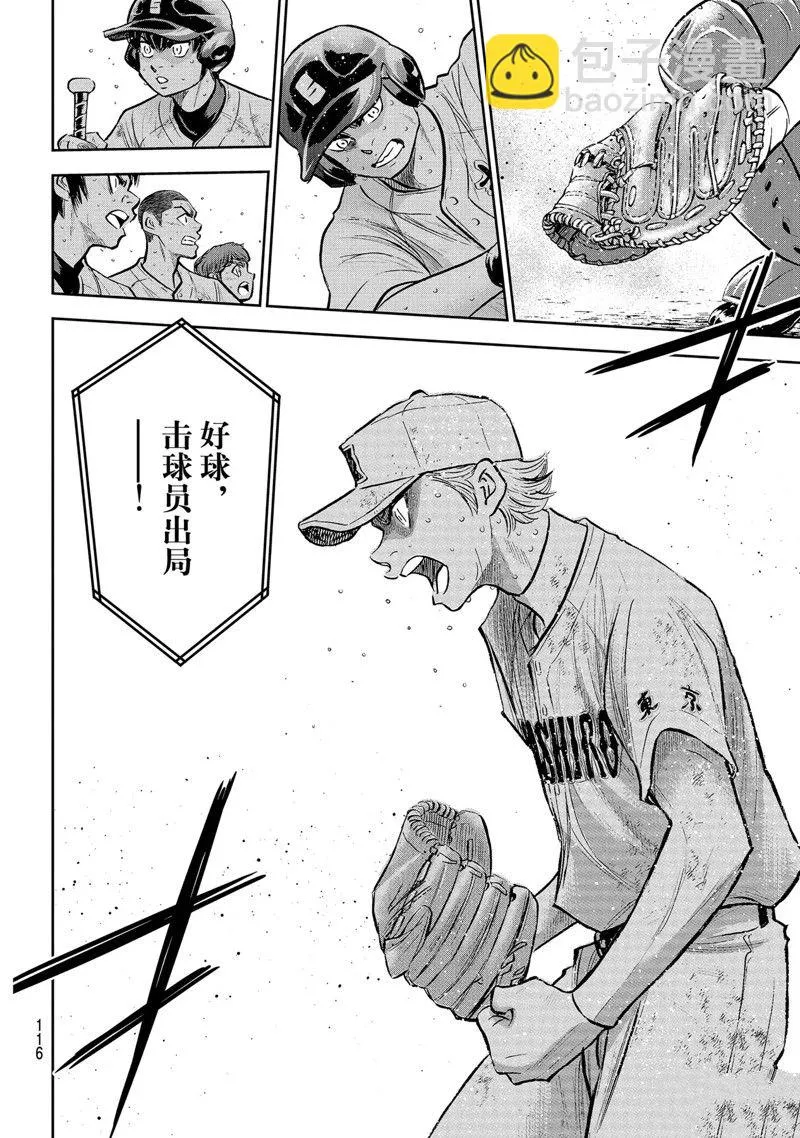 第二季第299话 第16页