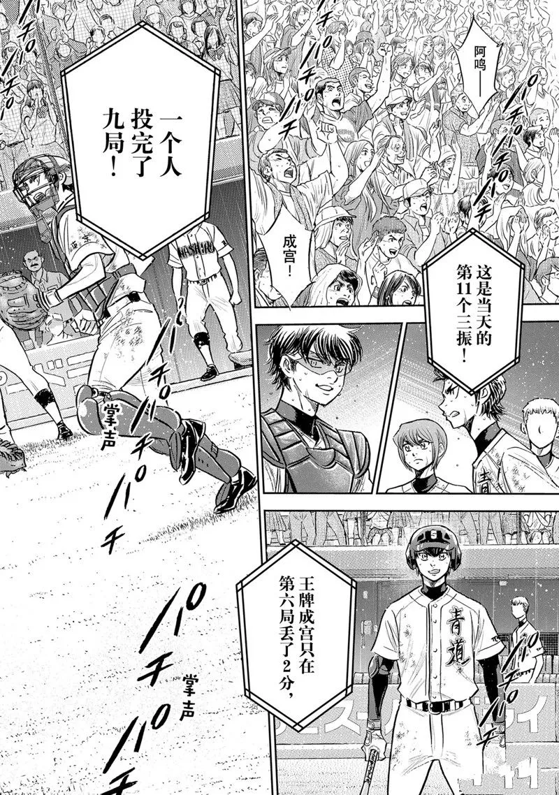第二季第299话 第18页