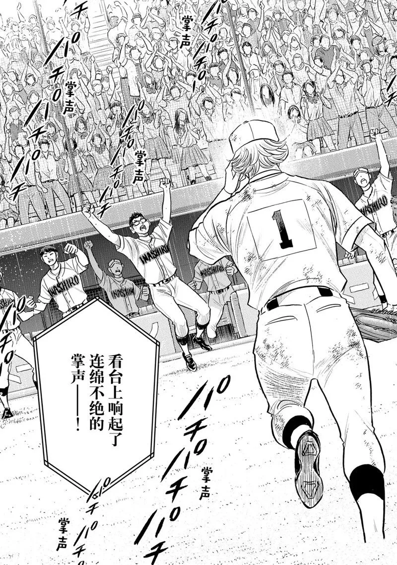 第二季第299话 第19页