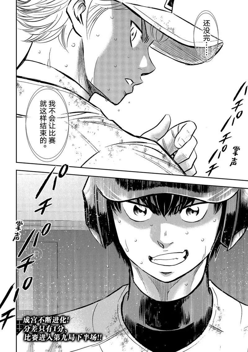 第二季第299话 第20页