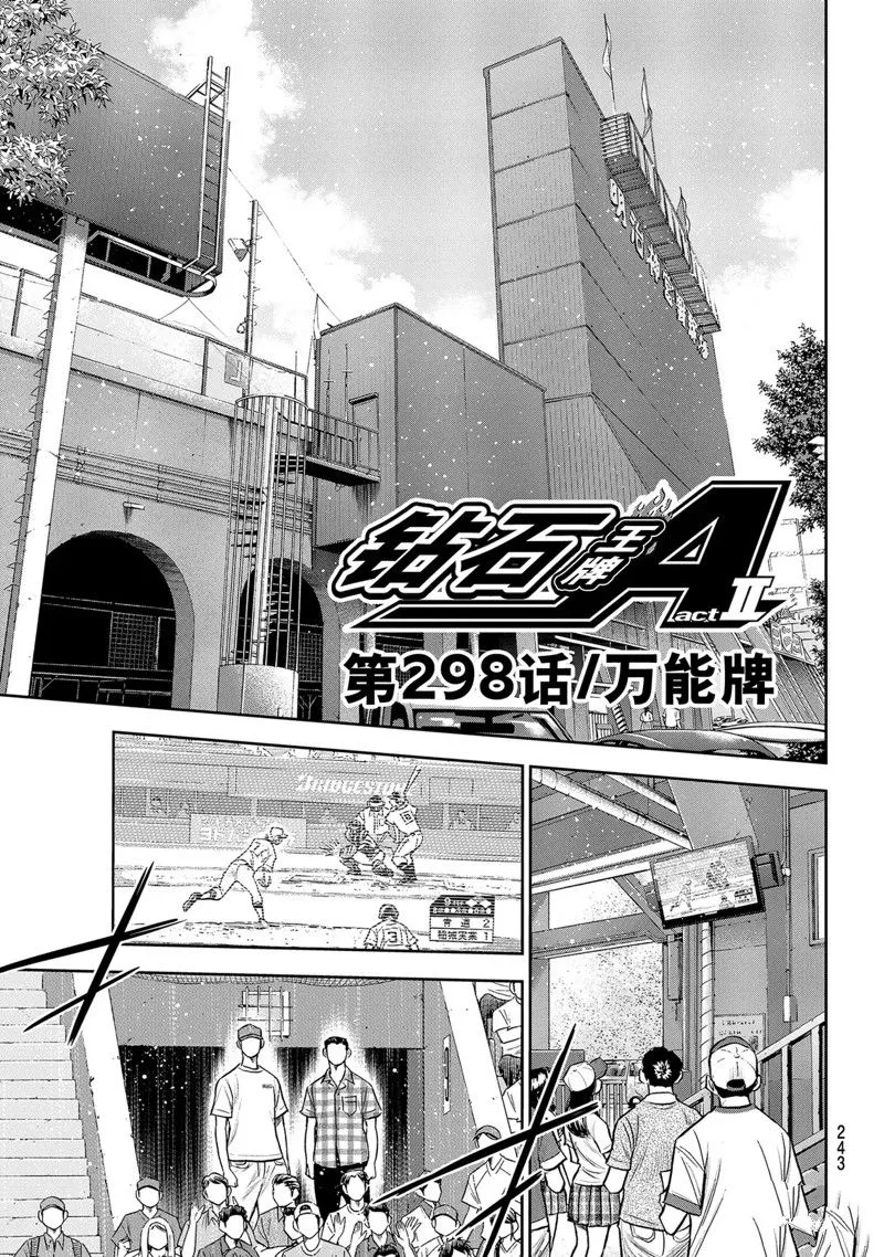 第二季第298话 第1页