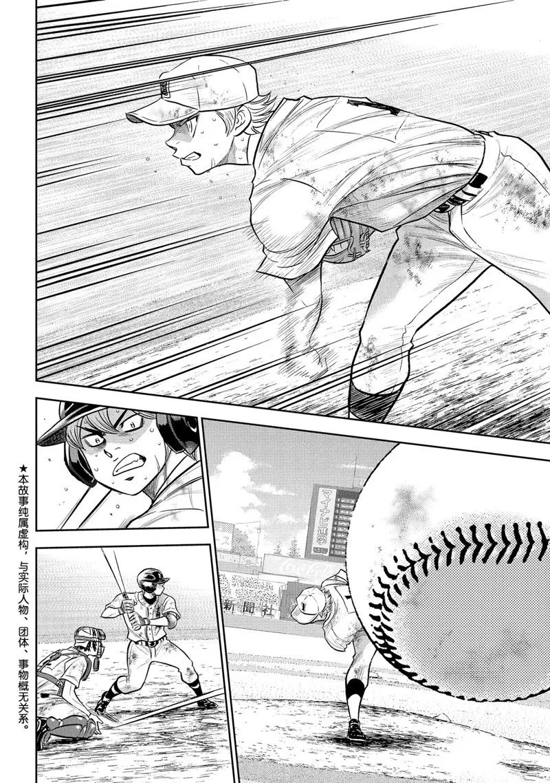 第二季第298话 第2页
