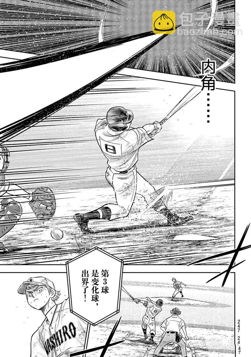 第二季第298话 第5页