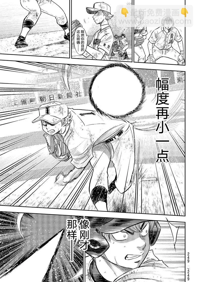 第二季第298话 第7页