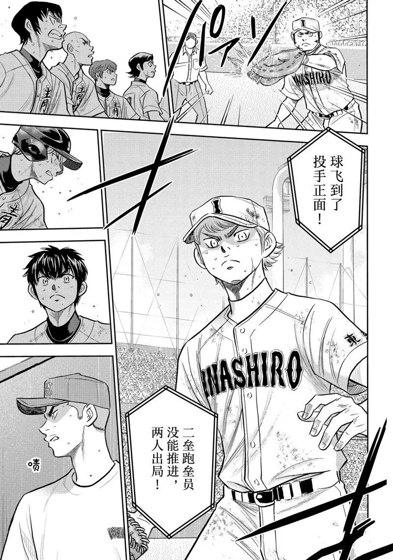 第二季第298话 第9页