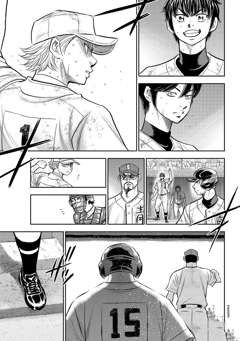 第二季第298话 第11页