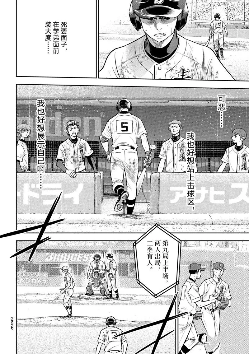 第二季第298话 第14页