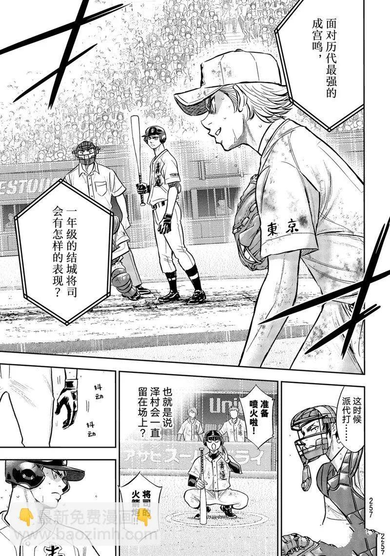 第二季第298话 第15页