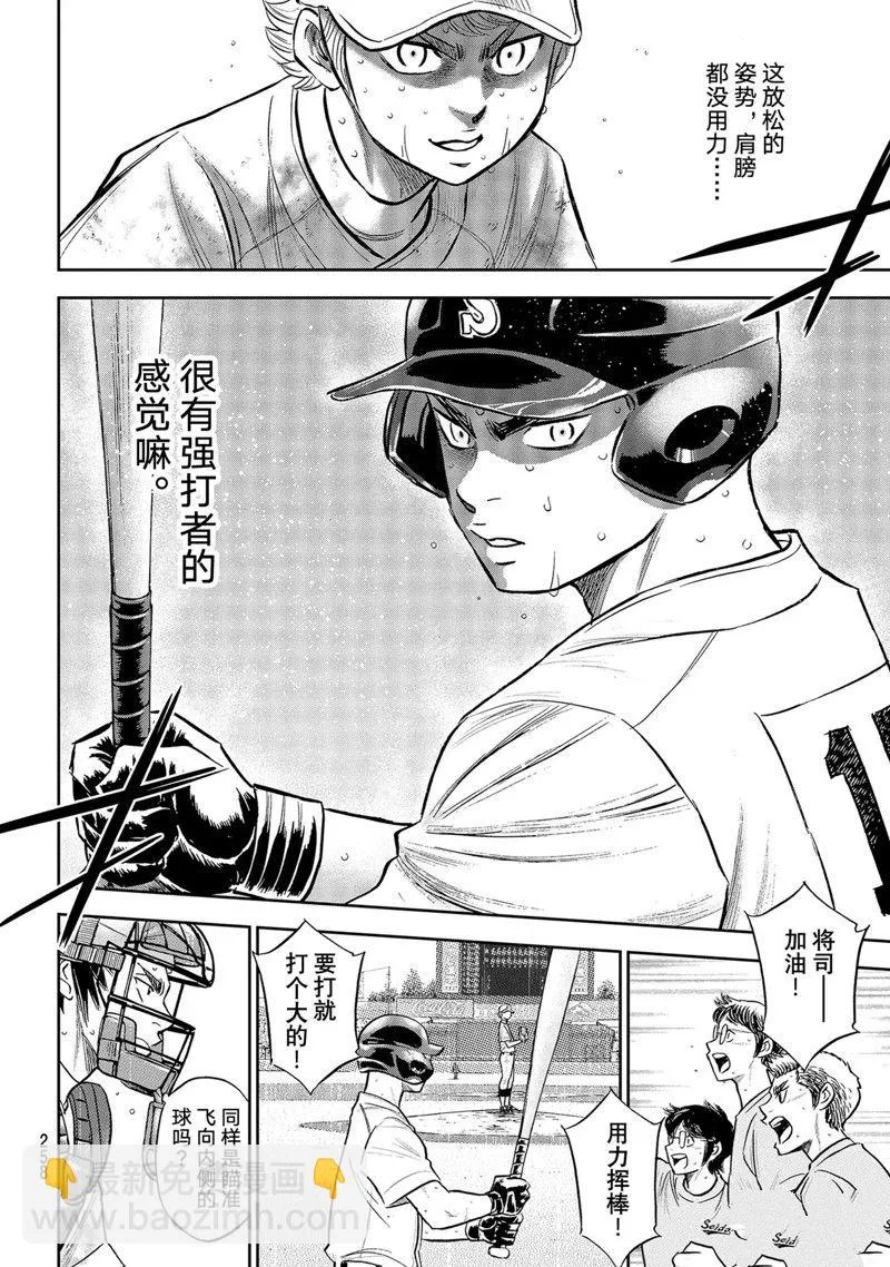 第二季第298话 第16页