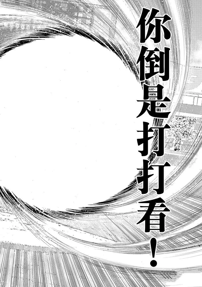 第二季第298话 第18页