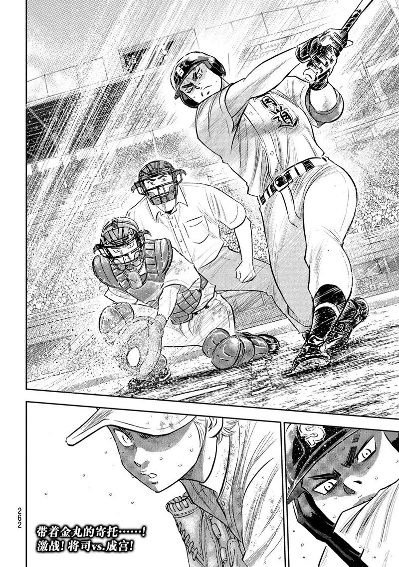 第二季第298话 第20页