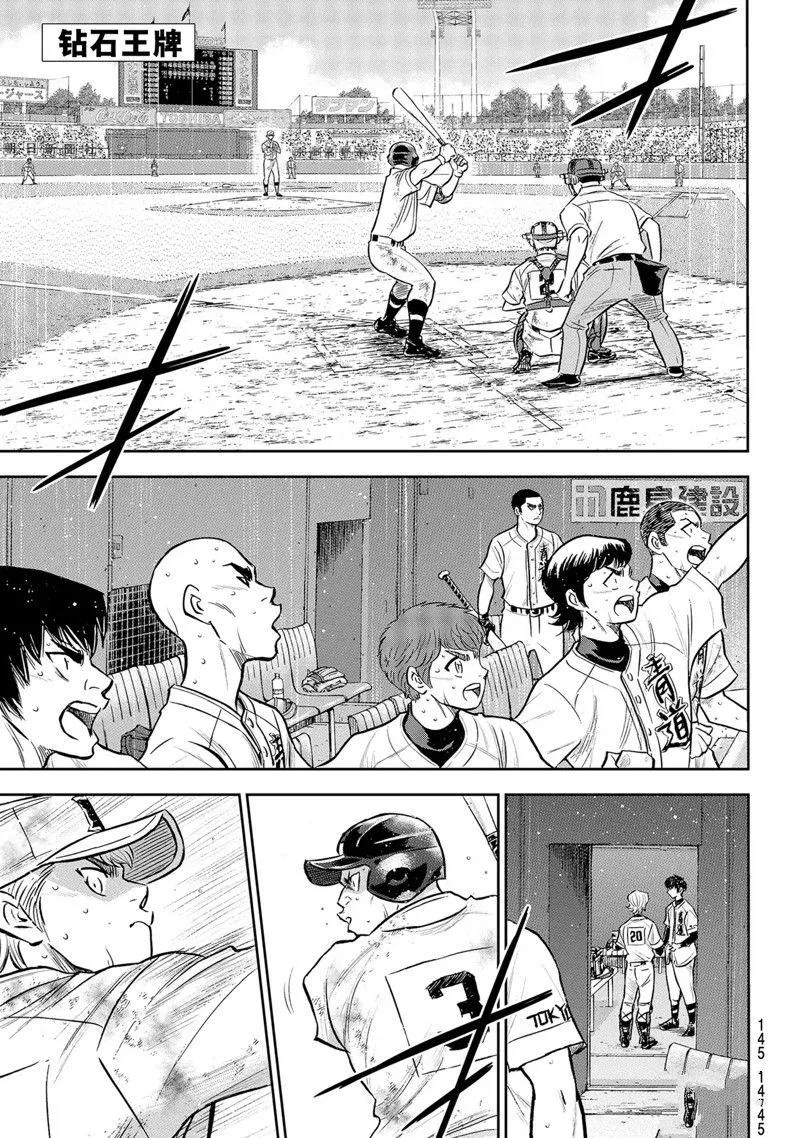 第二季第297话 第1页