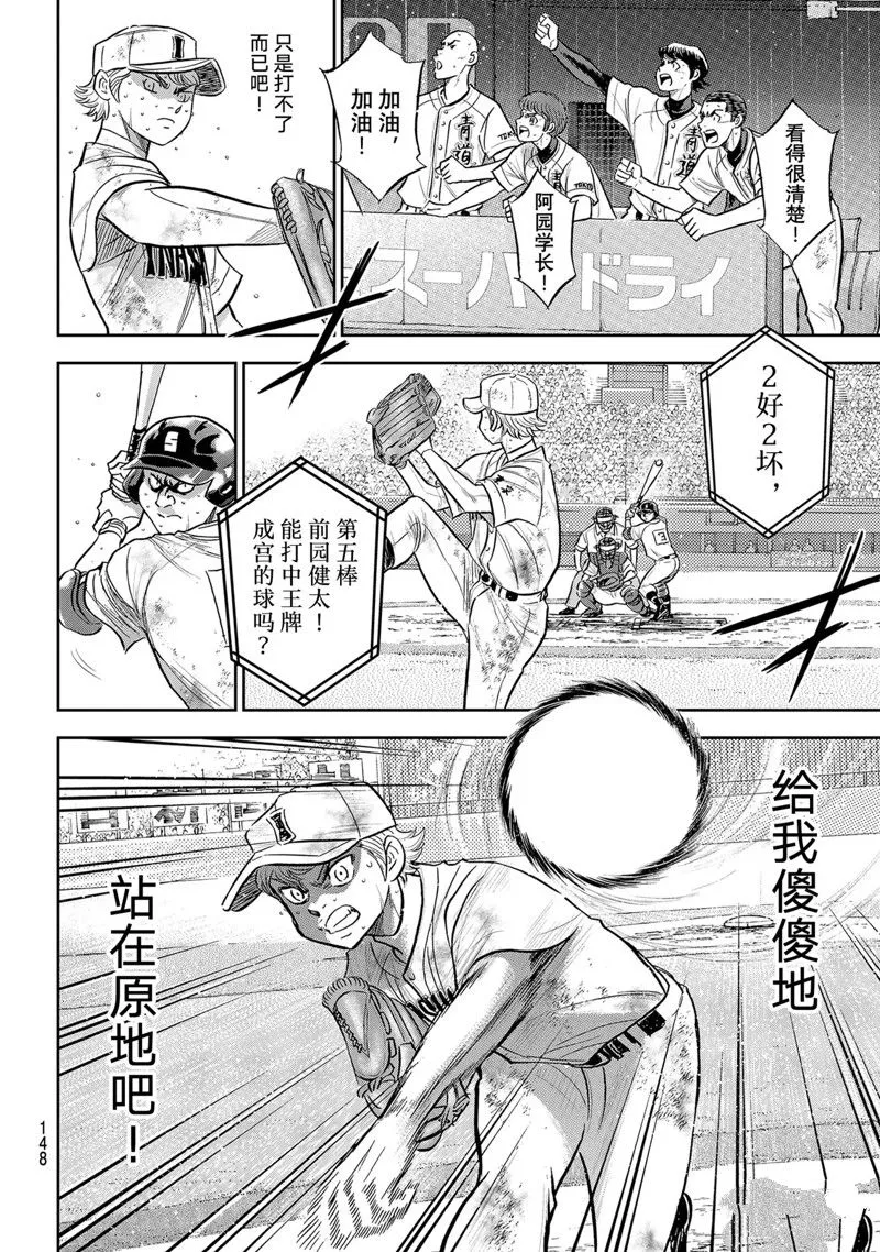 第二季第297话 第4页