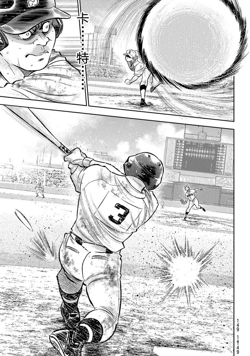 第二季第297话 第5页