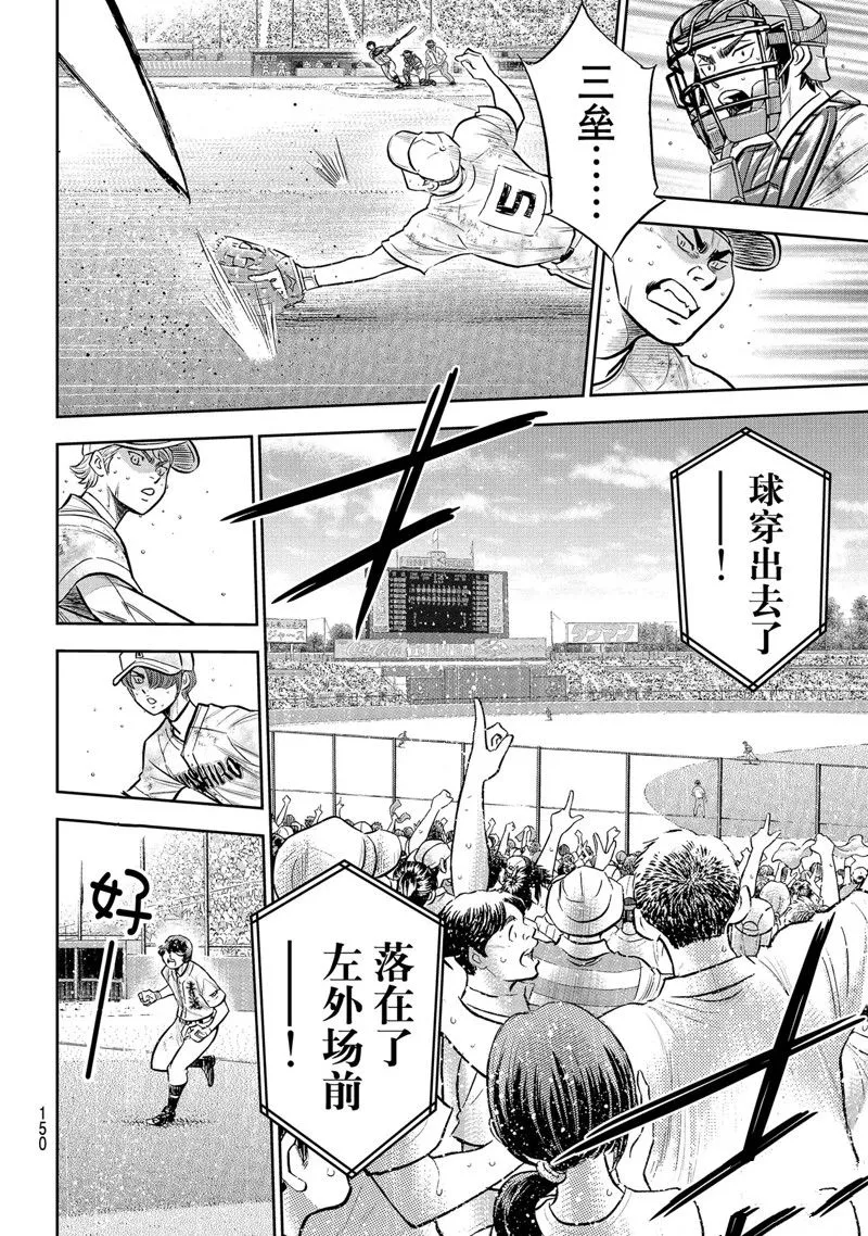 第二季第297话 第6页