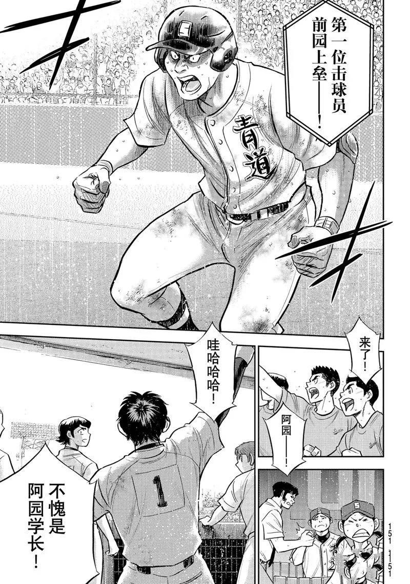 第二季第297话 第7页