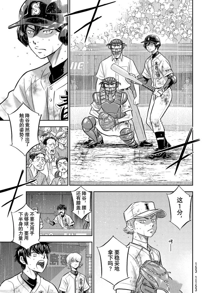 第二季第297话 第9页