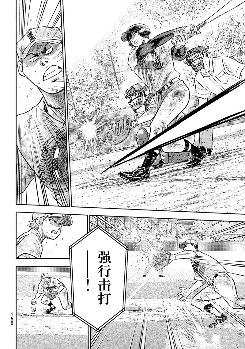 第二季第297话 第12页