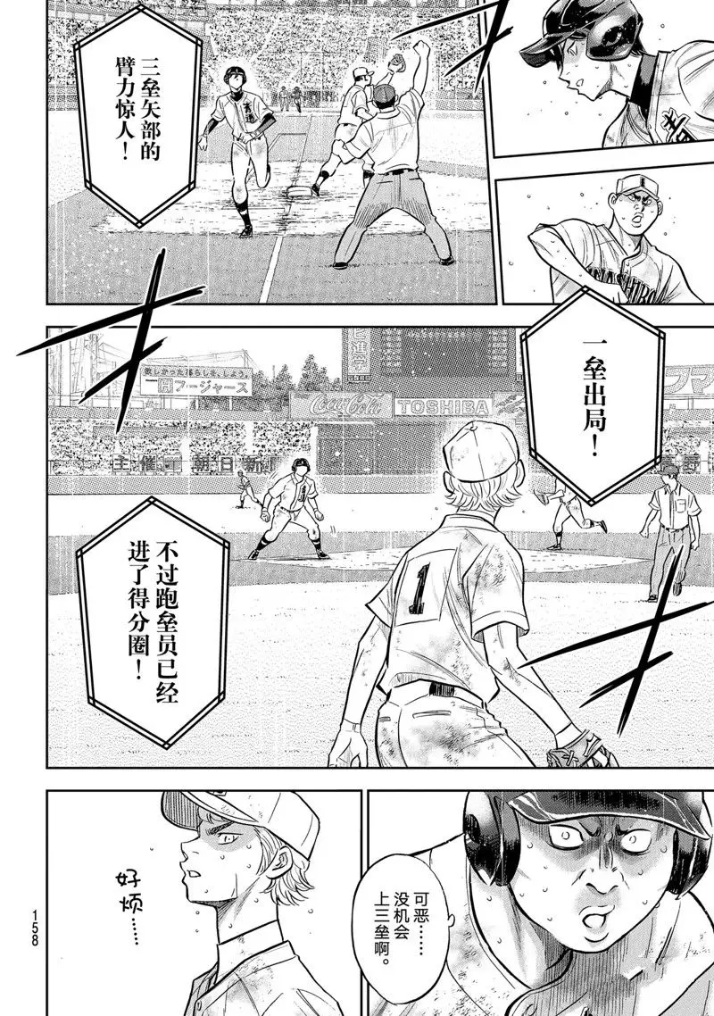 第二季第297话 第14页
