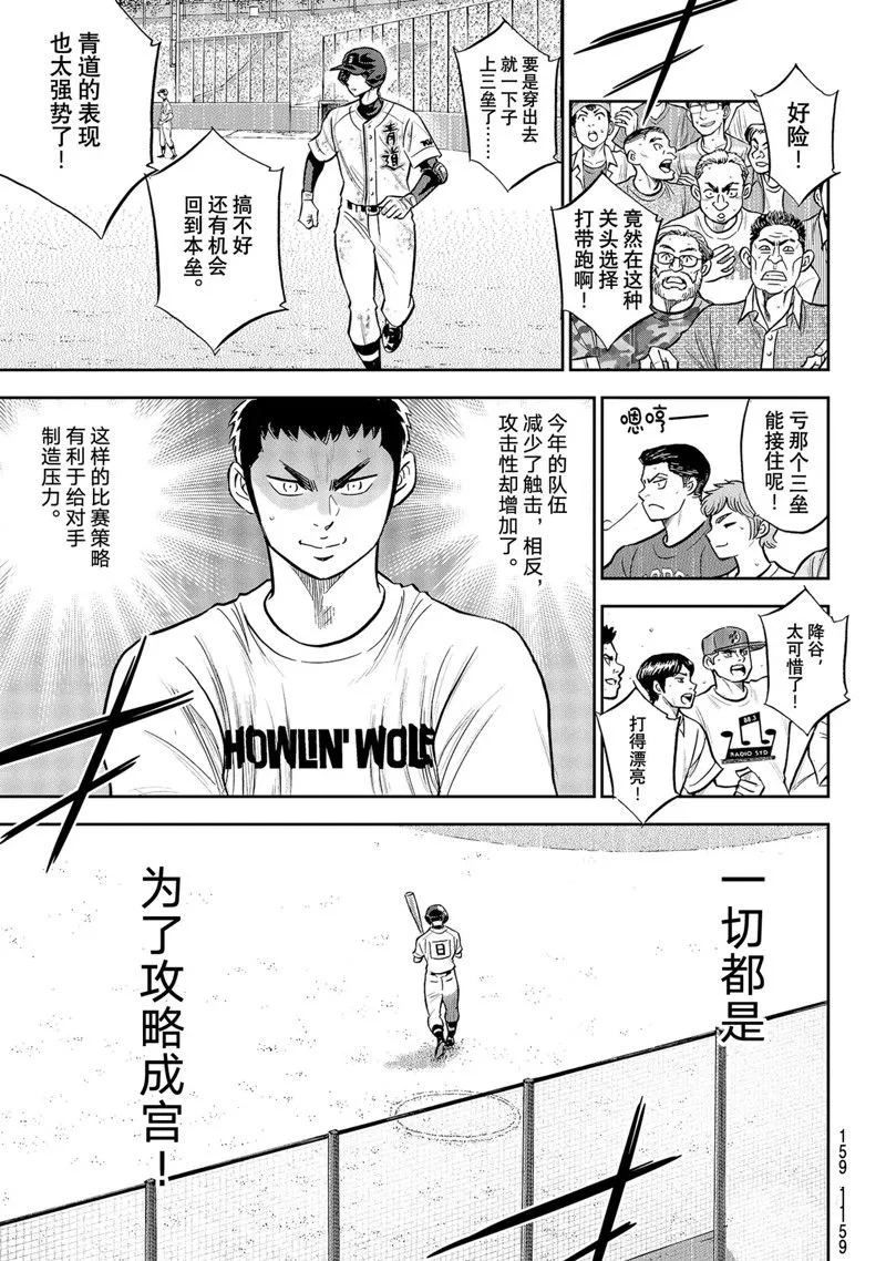 第二季第297话 第15页