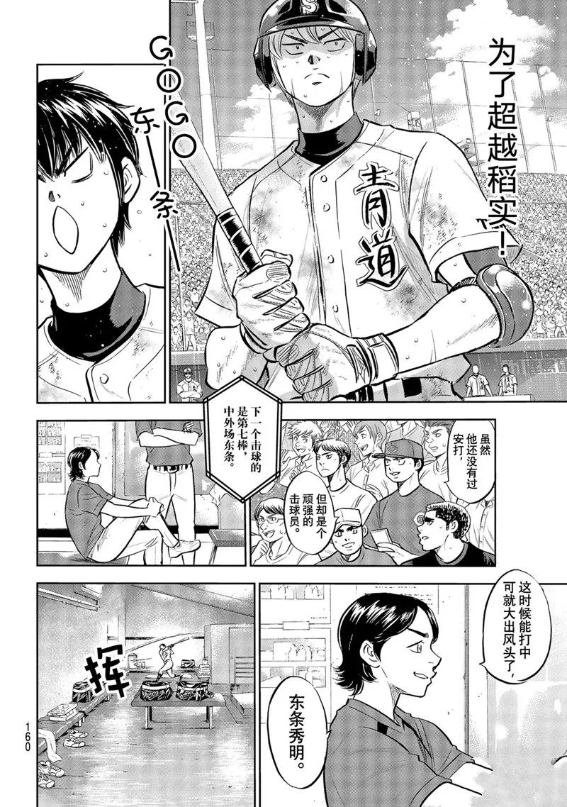 第二季第297话 第16页