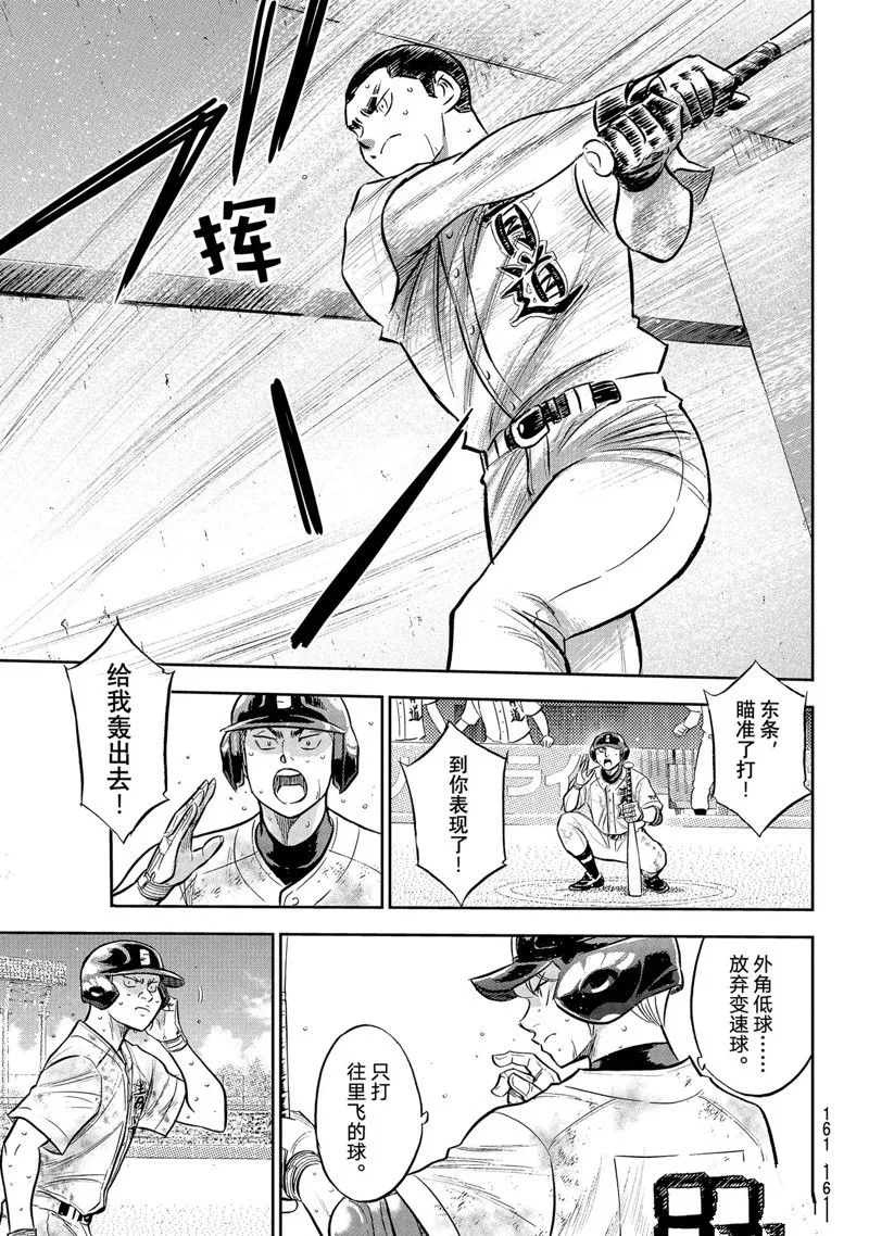 第二季第297话 第17页