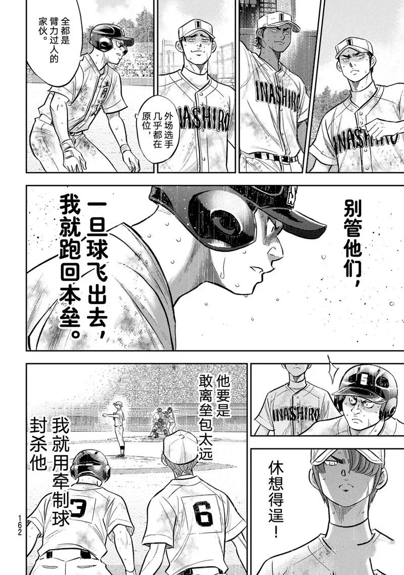 第二季第297话 第18页