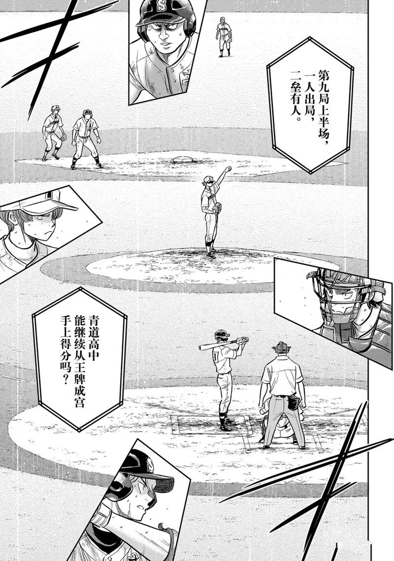 第二季第297话 第19页