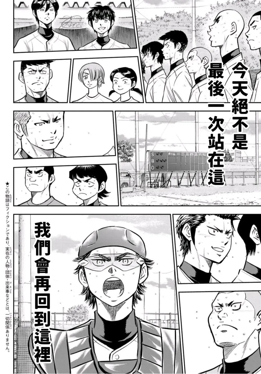 第二季第261话 决战前夕 第3页