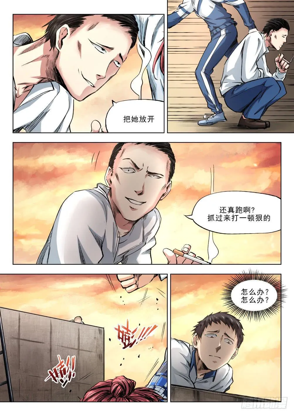 第十四章 繁华背后的真相 74话 第13页
