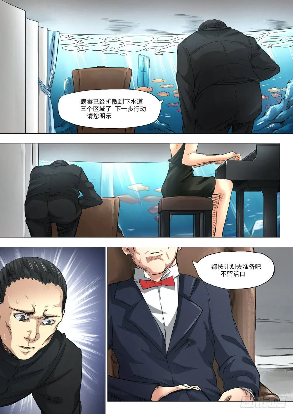 第十五章 瘟疫蔓延 79话 第9页
