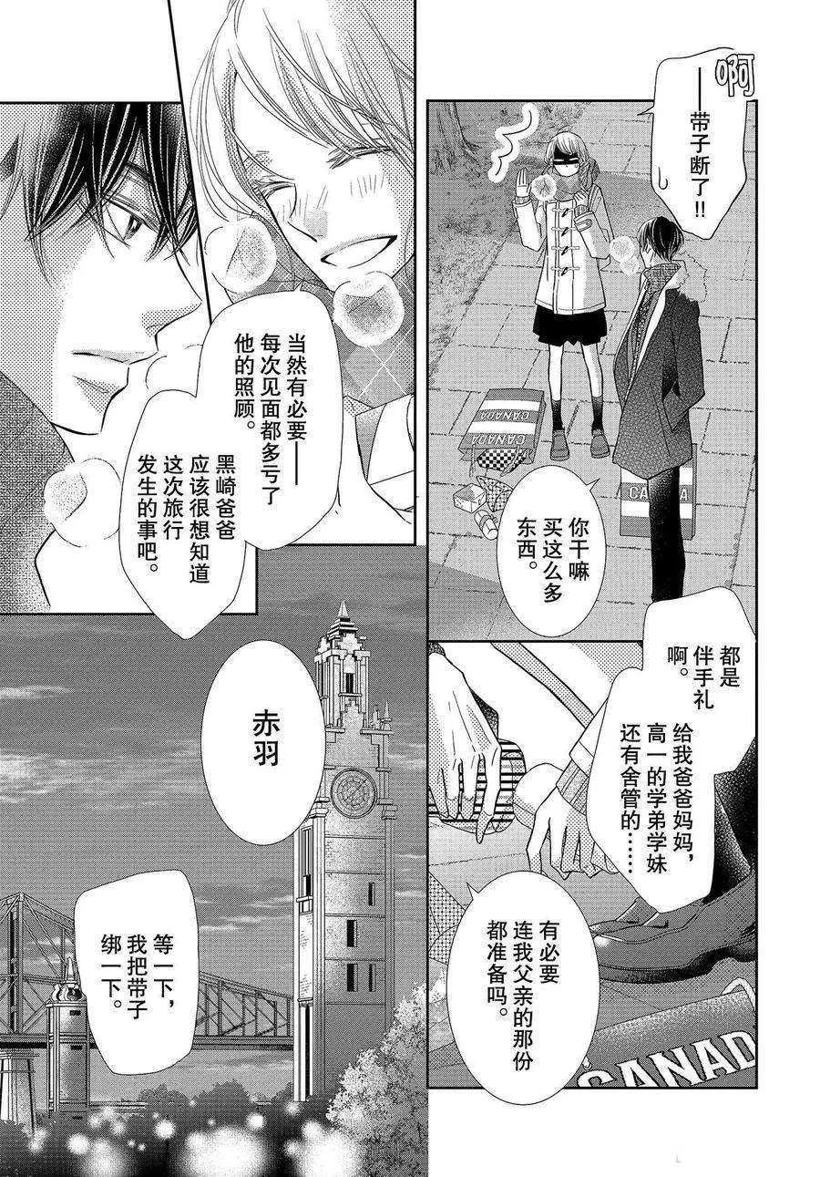最终话后篇 第29页