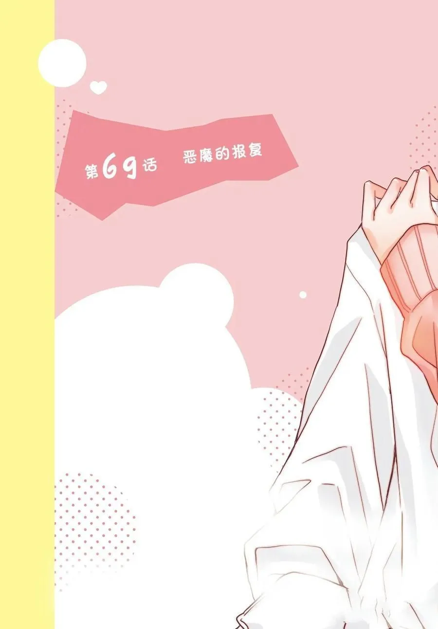 最终话前篇 第2页