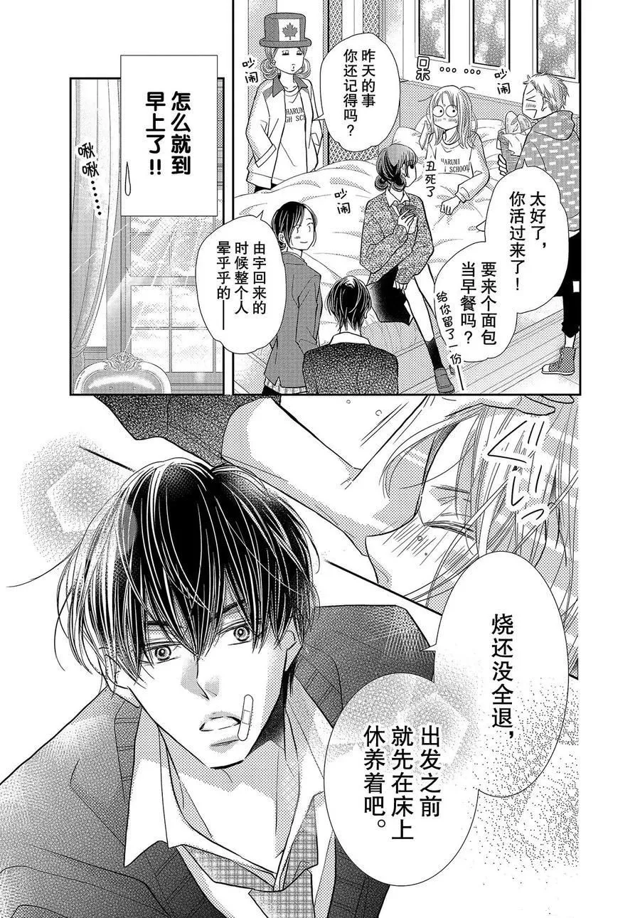 第75话 第5页