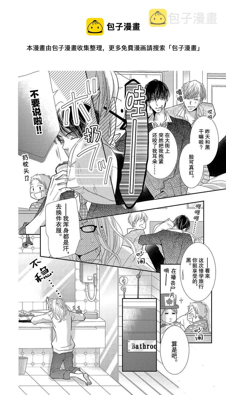 第75话 第10页
