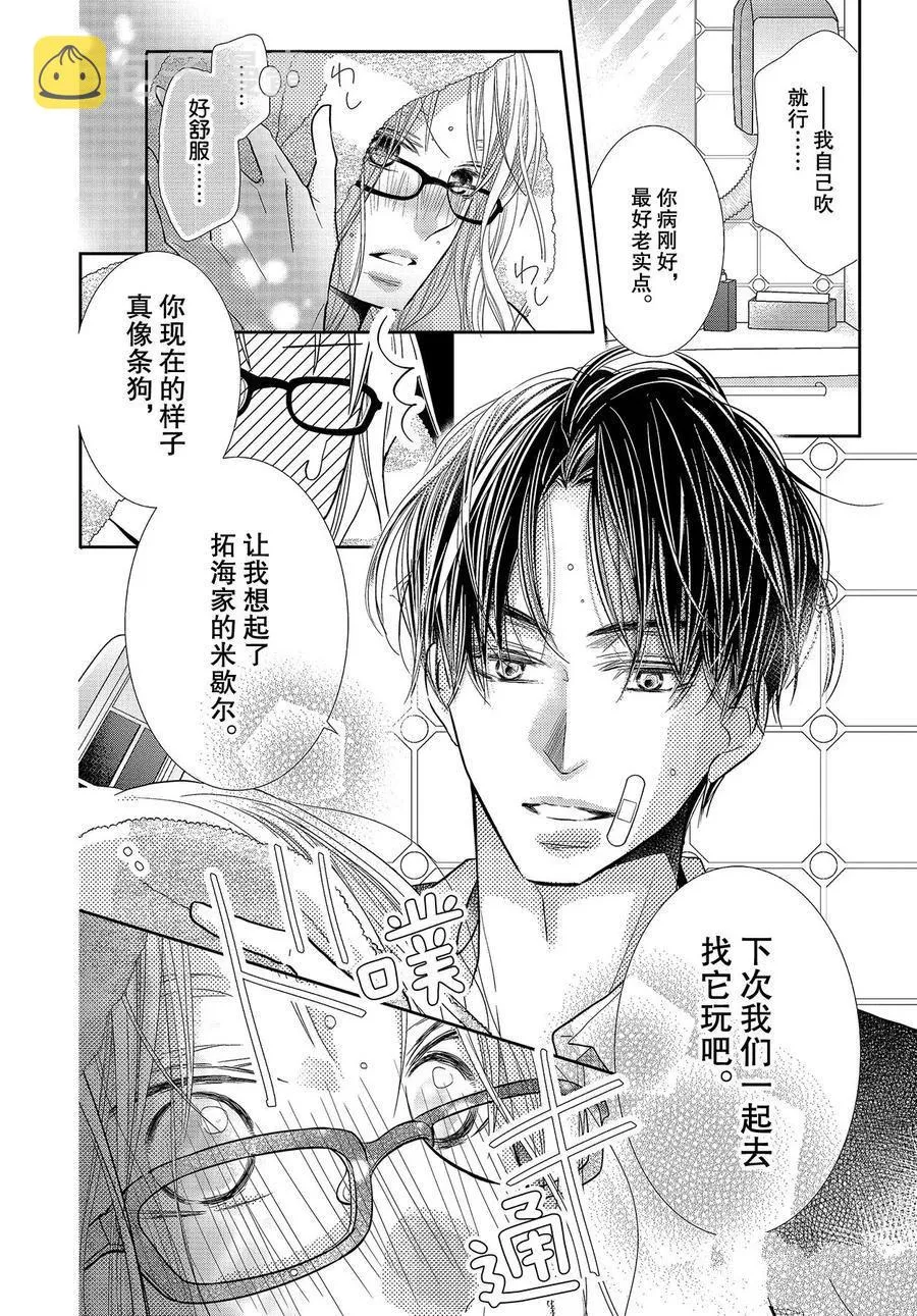 第75话 第14页